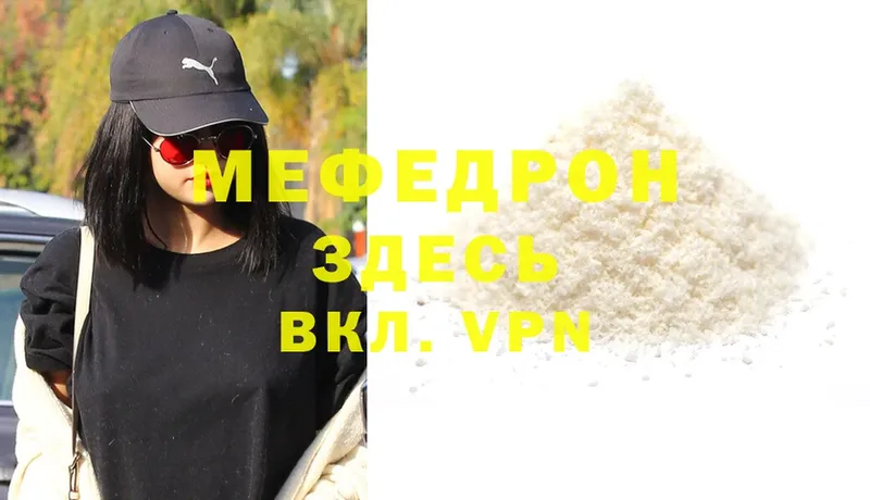 где продают наркотики  Пущино  МЕФ mephedrone 