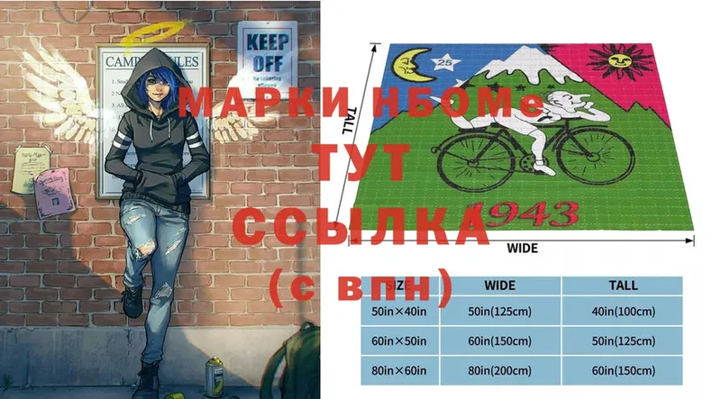 Марки 25I-NBOMe 1,5мг  закладки  Пущино 